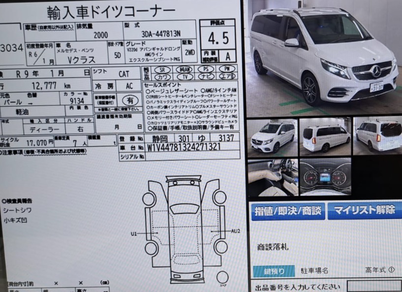 Vehicle photo 7